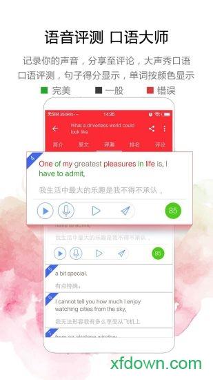 ted英语演讲app下载