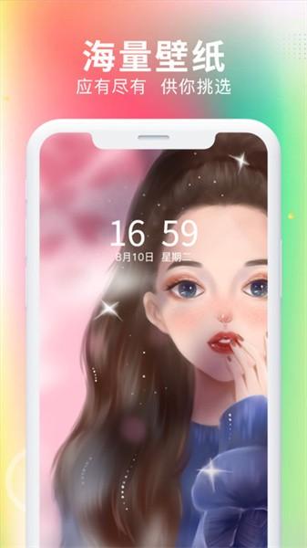 最美免费壁纸app