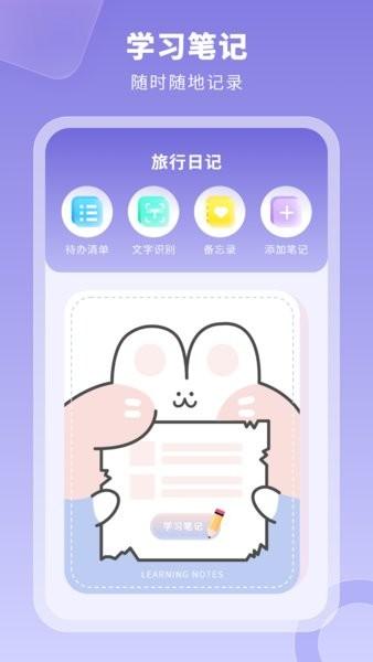 旅行日记app官方版下载