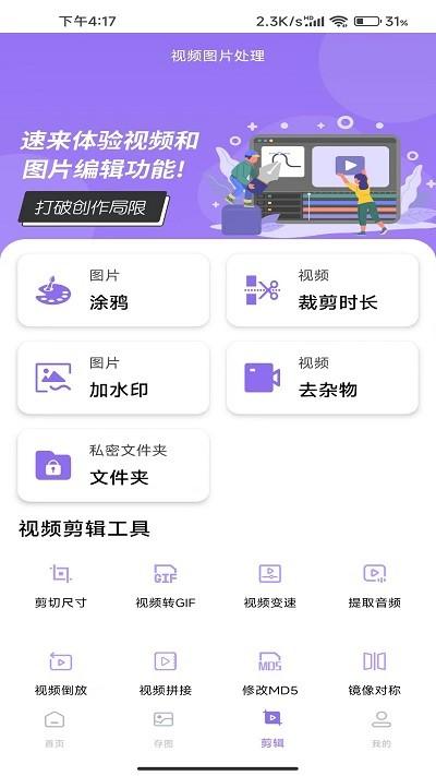 存了个图官方下载