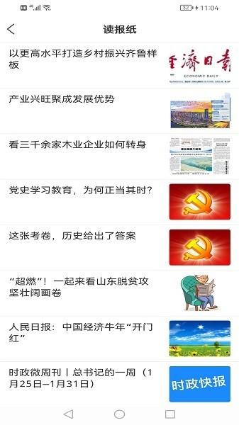 平邑首发官方版下载
