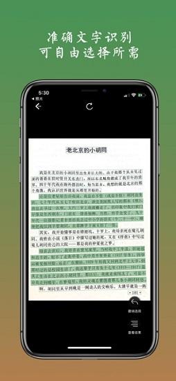 白描取字专业版app下载