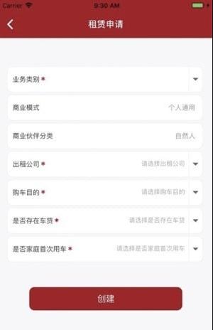 小羊车最新版下载