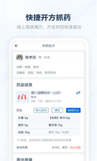 脉景医生app下载