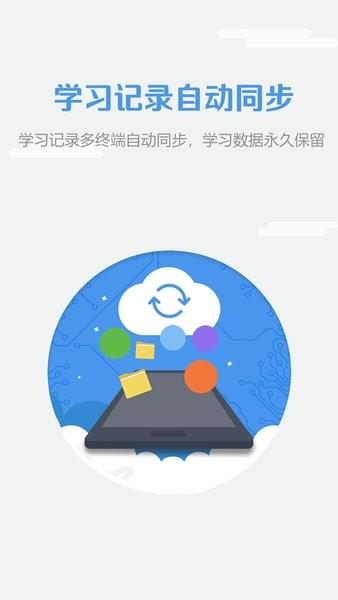 welearn随行课堂下载