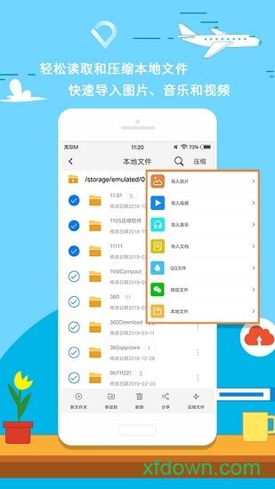 解压zip简介下载