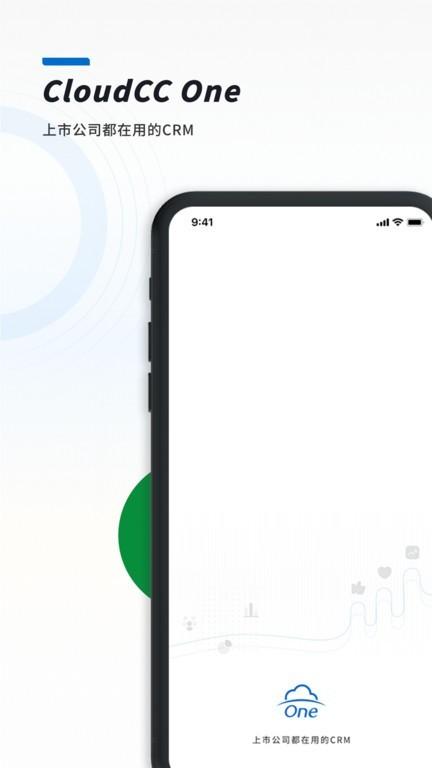 cloudcc one最新版下载