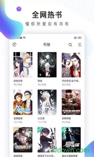 宜搜小说快读版下载