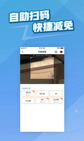 捷易商软件