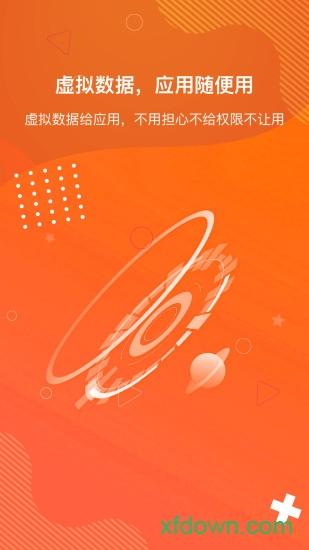 狡兔虚拟助手在线下载