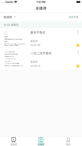 爱问云app下载