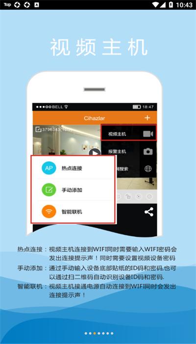 k10plus报警摄像机安卓版下载