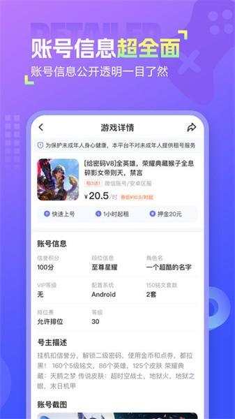 幺幺租号app