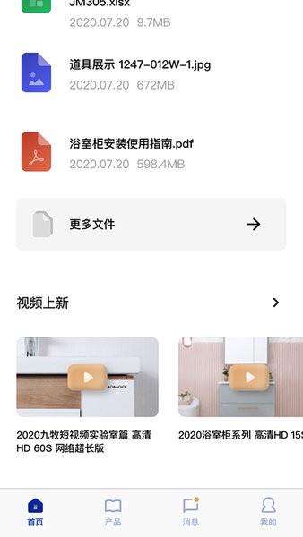 牧商云app下载