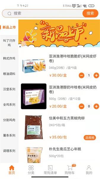 华瑞到店app