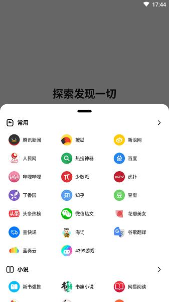 黑莓浏览器官方下载