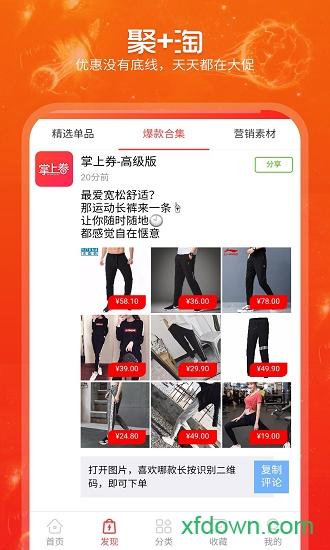 掌上券app下载