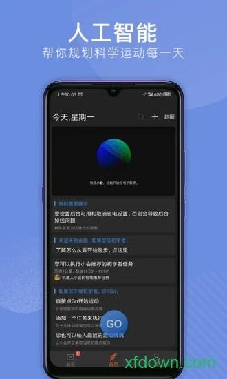 会跑免费下载
