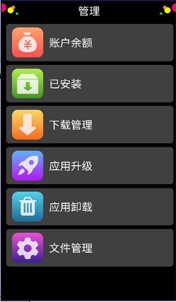 子腾市场手表版(子腾园)下载