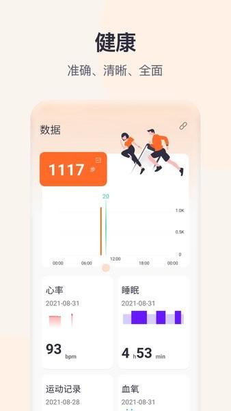 qwatchpro app下载