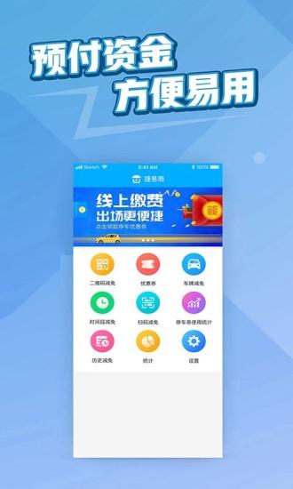 捷易商软件