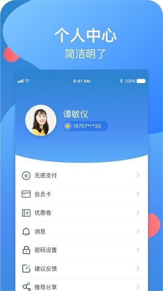 宣化停车app手机版下载