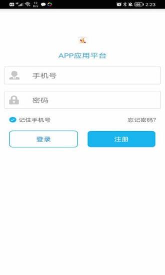 中新智校app下载