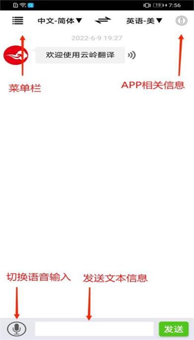 云岭翻译官方版下载