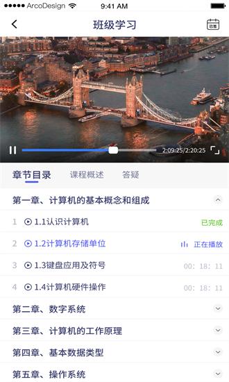 职学宝手机版下载