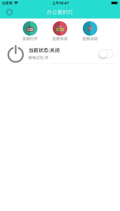 展创智控app官方版下载