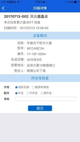 欧萨盘点软件下载