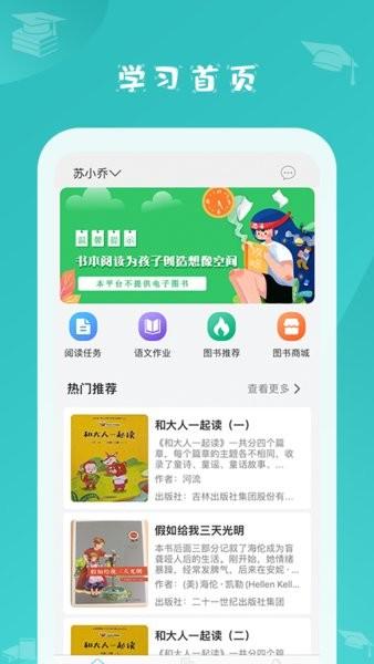 蜜蜂阅读家长版