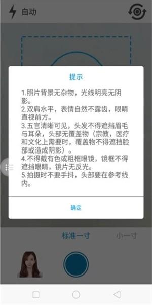 三证核验官方版下载