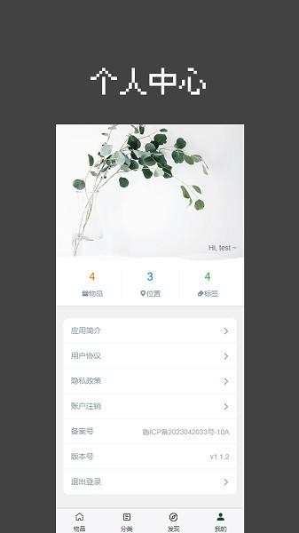 小巴物品管理软件下载