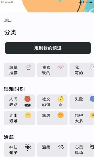 绝句手机版下载