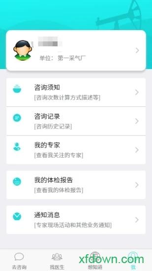 健康长庆平台