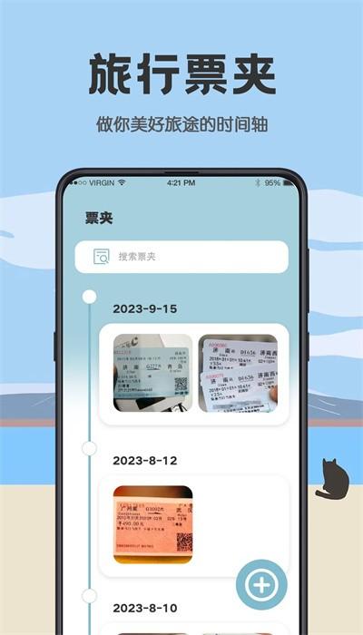 日杂记app最新版本下载