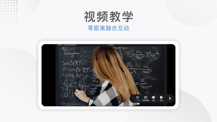 云课小班app官方下载