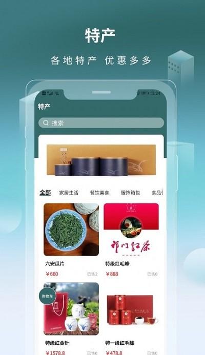 千城万宿最新版下载