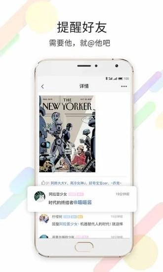 嘉兴第九区app下载