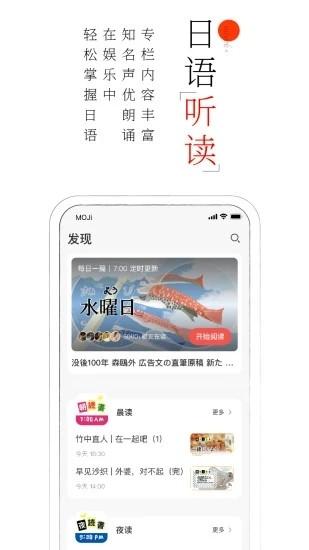 moji阅读app下载