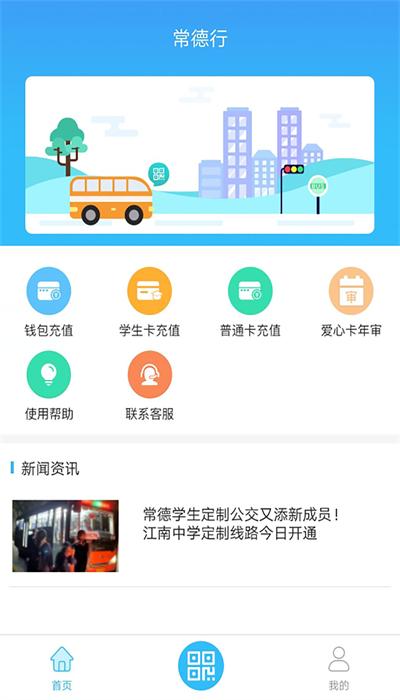 常德行app官方版下载