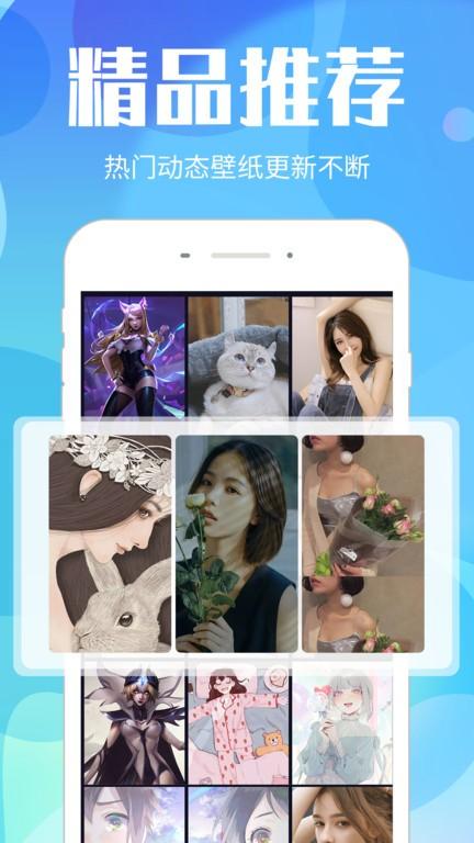 微锁屏壁纸最新版下载