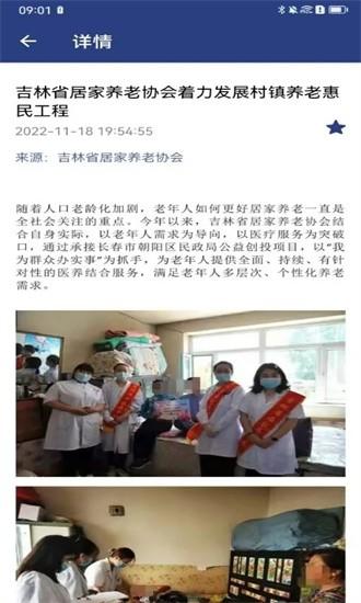吉助医app下载