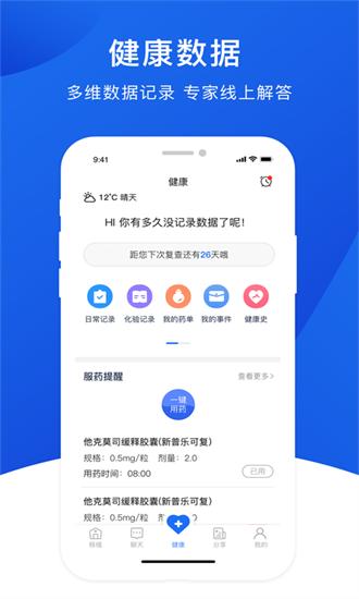 肾行官方下载