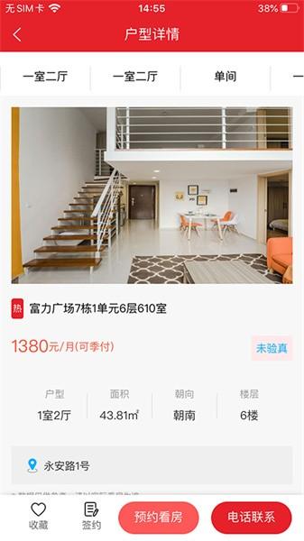 建鑫乐家app