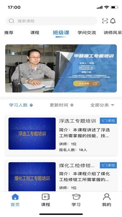 云煤e学最新版下载