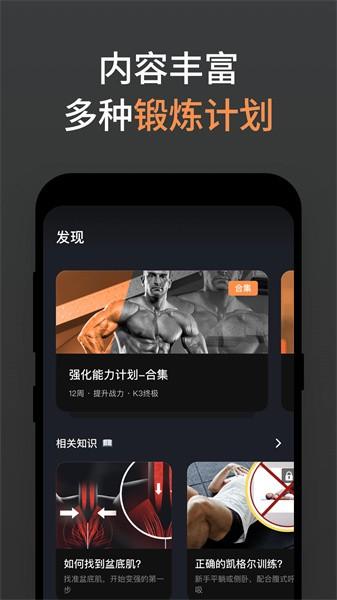 久动app