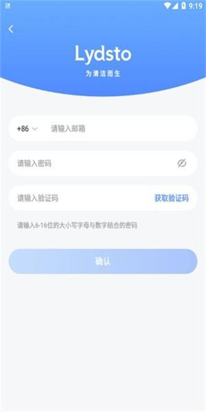 lydsto扫地机器人app下载