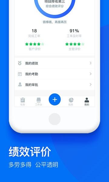 联想物业+手机版